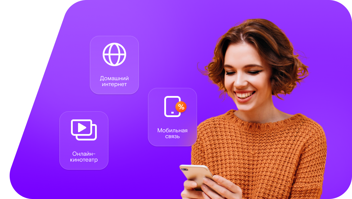 Промо-тарифы Ростелеком в&nbsp;селе Черкизово (Московская область)